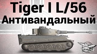Tiger I L/56 - Антивандальный
