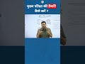 MPPSC || मुख्य परीक्षा की तैयारी कैसे करें ????