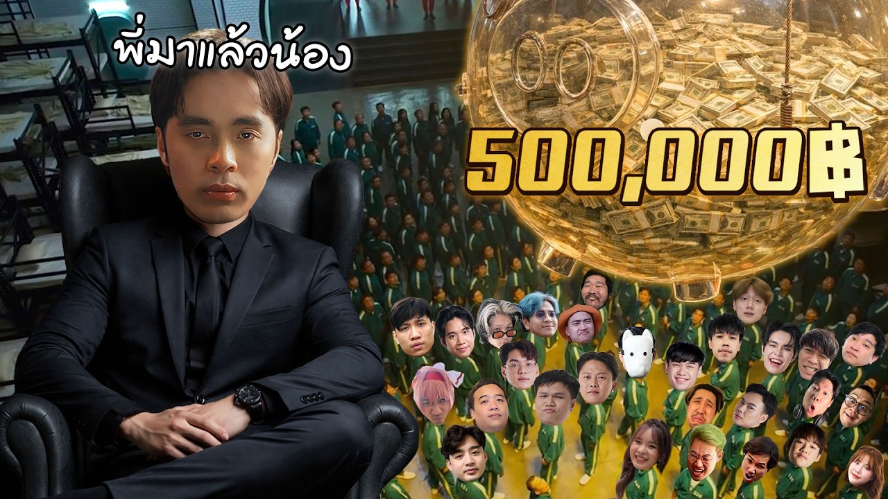 ควักเงินส่วนตัวครึ่งล้าน จัดแข่งทัวร์สตรีมเมอร์ 2 วัน...