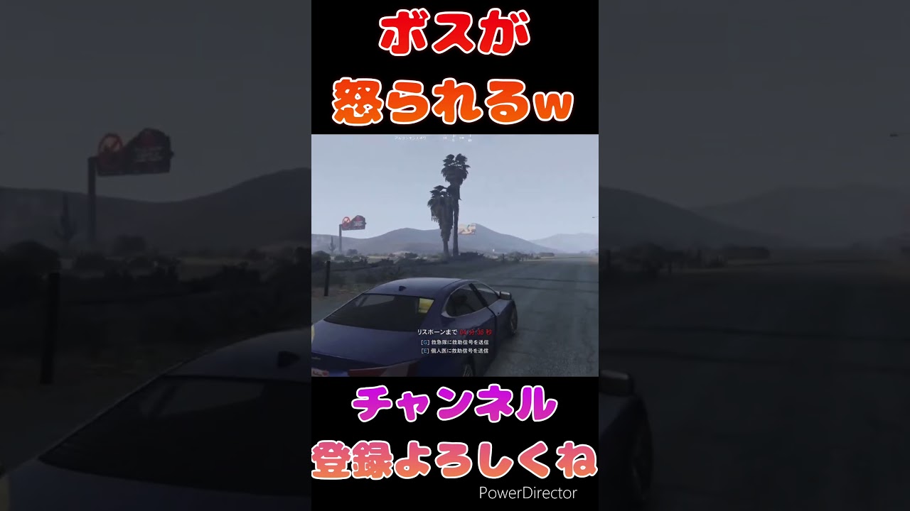 ボスが怒られるw #ゲーム実況 #グラセフ5 #gta #ストリーマーグラセフ #gtarp #怒られる #説教 #tsp