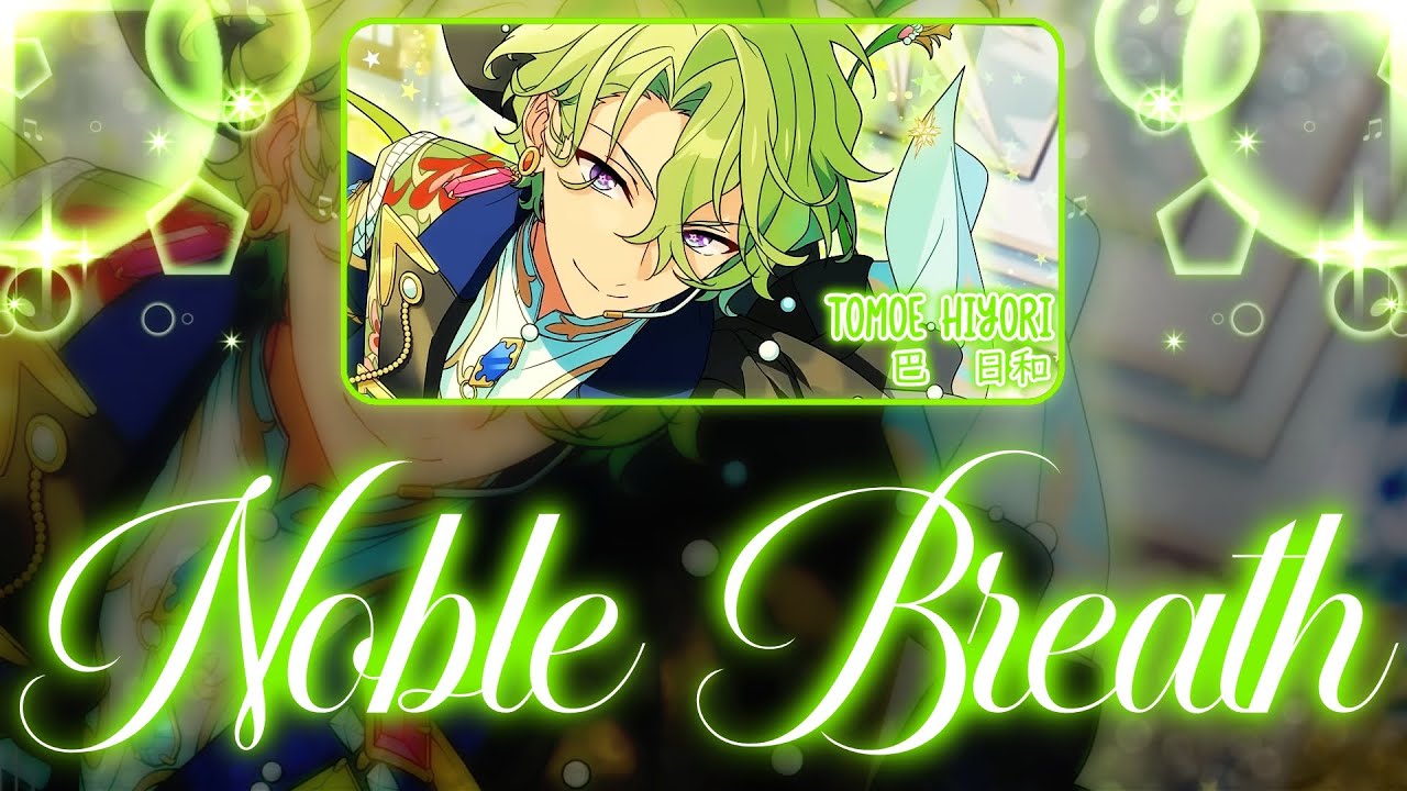 【ES!!】『Noble Breath』— Tomoe Hiyori — Lyrics[Kan/Rom/Eng]