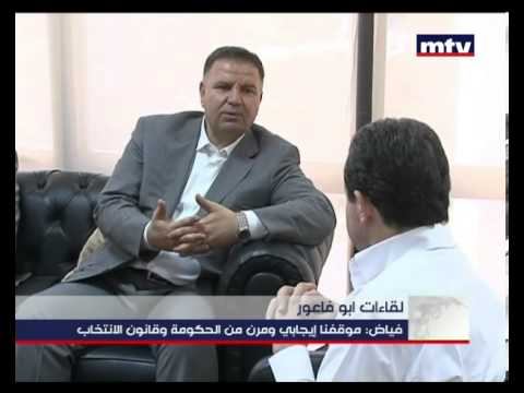 لقاءت أبو فاعور