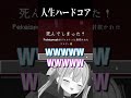 人生ハードコアRTA @NagIsekaied #shorts #vtuber #minecraft
