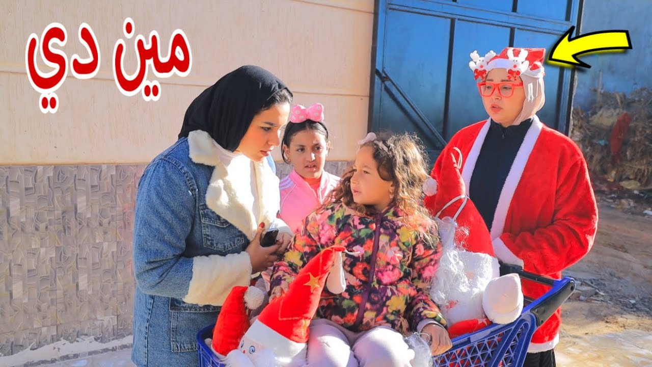 بنت صغيرة تشتري با با نو يل - شوف حصل اية !!