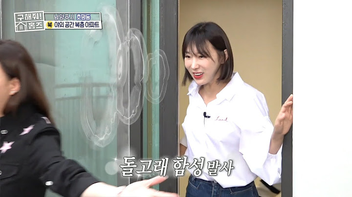 [구해줘! 홈즈] 계단을 올라가니 등장한 야외 공간?! 이지혜를 반하게 만든 홈망대! 😍, MBC 221106 방송