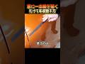 車に一本線を描くだけで年収数千万