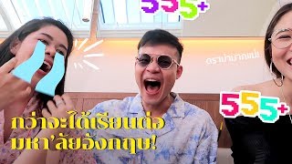 ประสบการณ์ดราม่าเรียนต่อโทอังกฤษ! | ft. ครูลูกกอล์ฟ