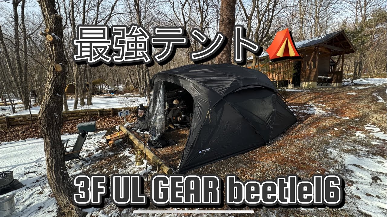 3fulgear beetle16 2.0 BLACKTENT TPUドアセット 【beetle16