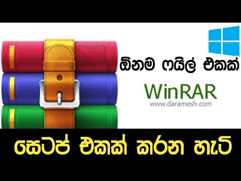 How To Make A Set-up In Sinhala - Easy Method To Create A Exe Set-up File In Sinhala