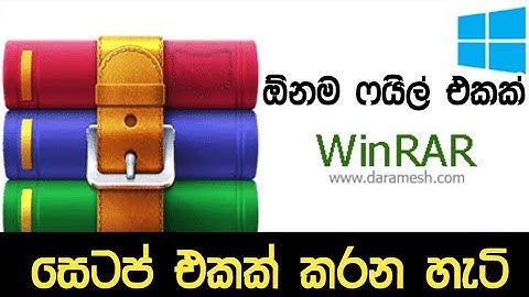 How To Make A Set-up In Sinhala - Easy Method To Create A Exe Set-up File In Sinhala