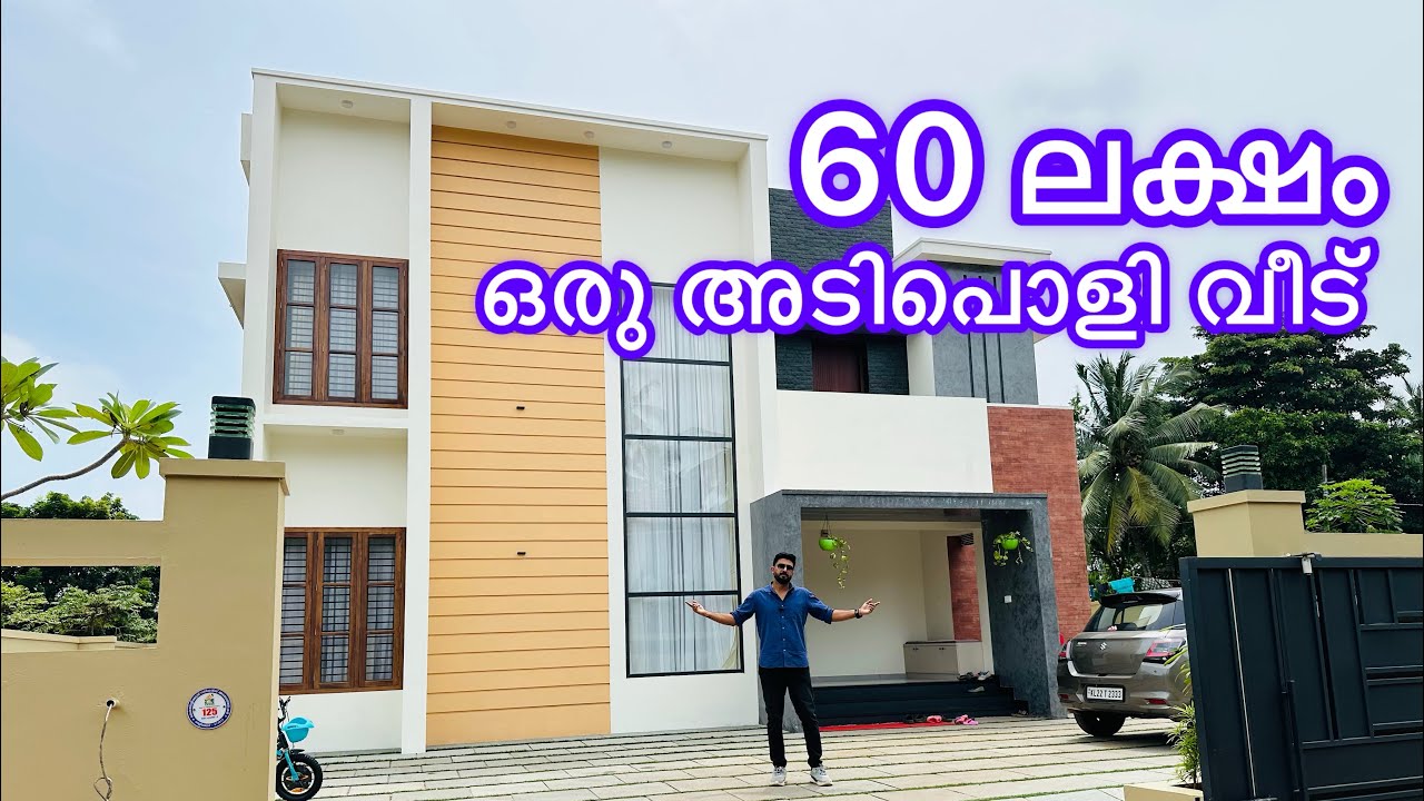 60 ലക്ഷത്തിന് ഒരു അടിപൊളി വീട്/arquis in /Cisel Shak Vlog 