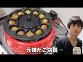 元銀だこ店員が全自動たこ焼き機でたこ焼きを作って食べる【料理vlog】takoyaki.
