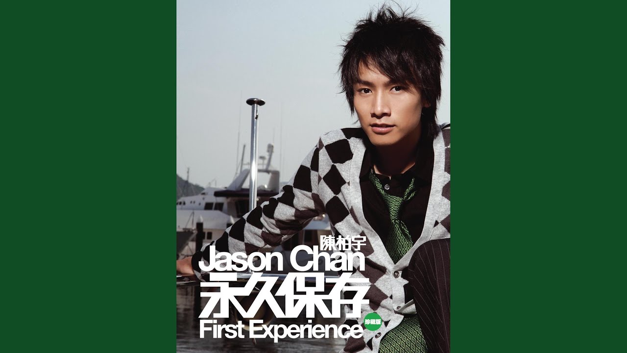 Yi Gong Sheng De Yan Lei (Che Shi Mandarin Version) YouTube