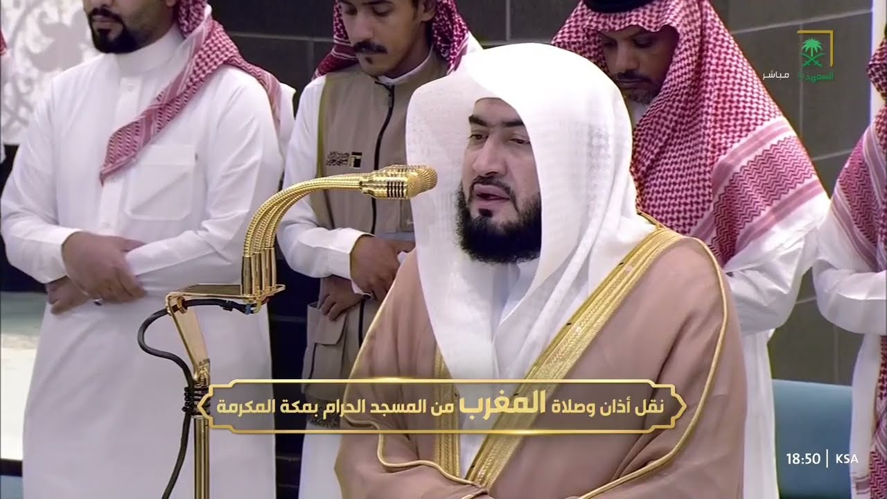 صلاة المغرب للشيخ بندر بليلة 18 شوال 1446هـ