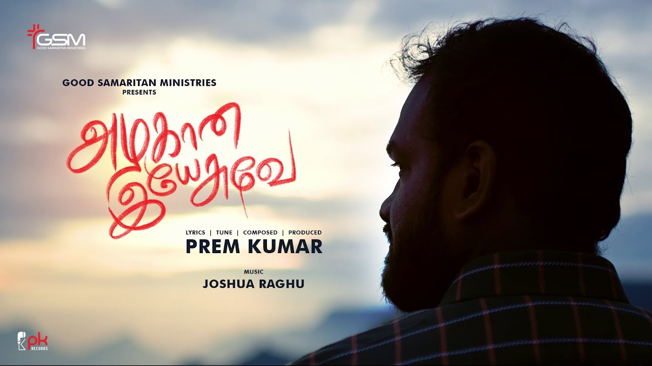 Azhagana Yesuve  Prem Kumar   tamilchristiansongs