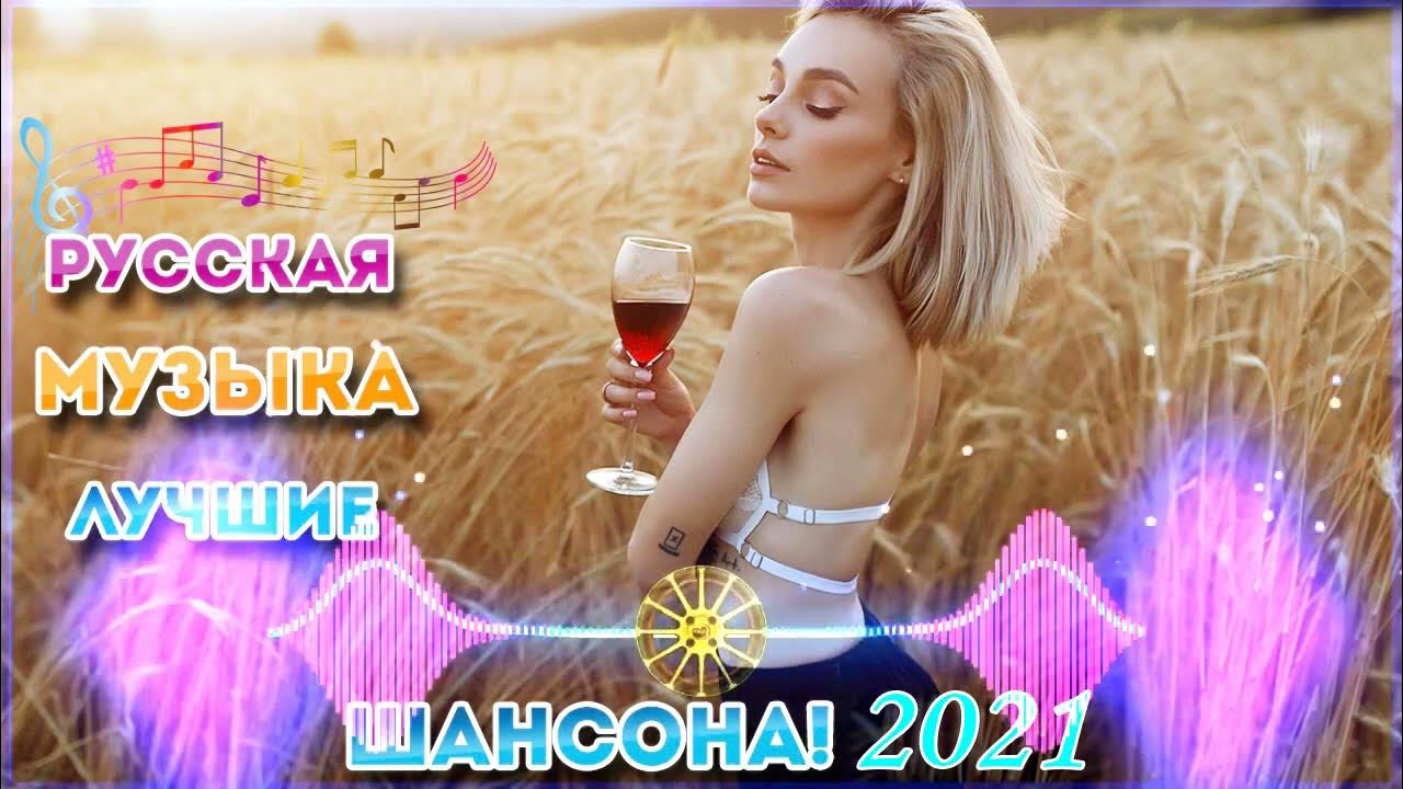 Самые свежие новинки музыки март 2024