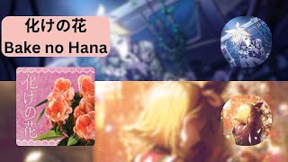 Bake no Hana 