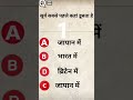 Surya sabse pahle kahan dubta hai
