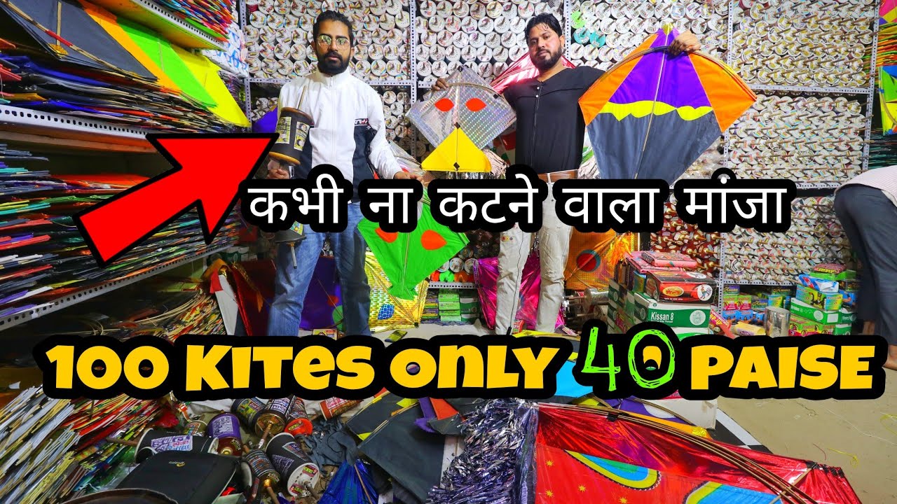 अब कभी नहीं कटेगी पतंग 🤑  How To Choose Best Manja Tips By India's biggest kite handipura market 🔥💯