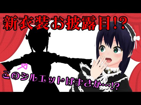 【雑談】彩ちゃん新衣装！？やっぱ夏と言えば衣替えよな！SPECIAL！！