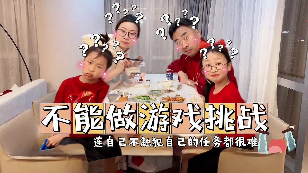 不能做游戏挑战@July.JJJJJJ @MissJuly-English @July.j-Spain