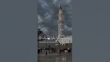 سورة إبراهيم (عثمان الحداد )