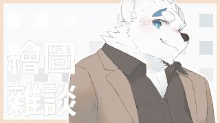 【繪圖雜談_0225】小心保暖【騰騰】