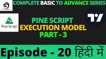 Pine Script v5 Execution Model Part - 3 | Tutorial In Hindi | Episode -20