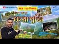Day 2 I Shillong to Cherrapunji I Meghalaya Tour I Cherrapunji Sightseeing