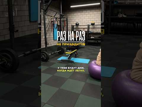 🔥Подписывайся. Показываю изнанку нормальных тренировок, а не физкультуры. #gym #спорт #тренер