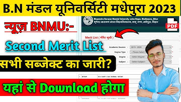 bnmu Madhepura part 1 ka second merit list kab hoga jari? bnmu UG part 1 second merit list Date.