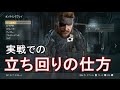 【COD:AW】 スネーク先生の立ち回り講座 【実況】