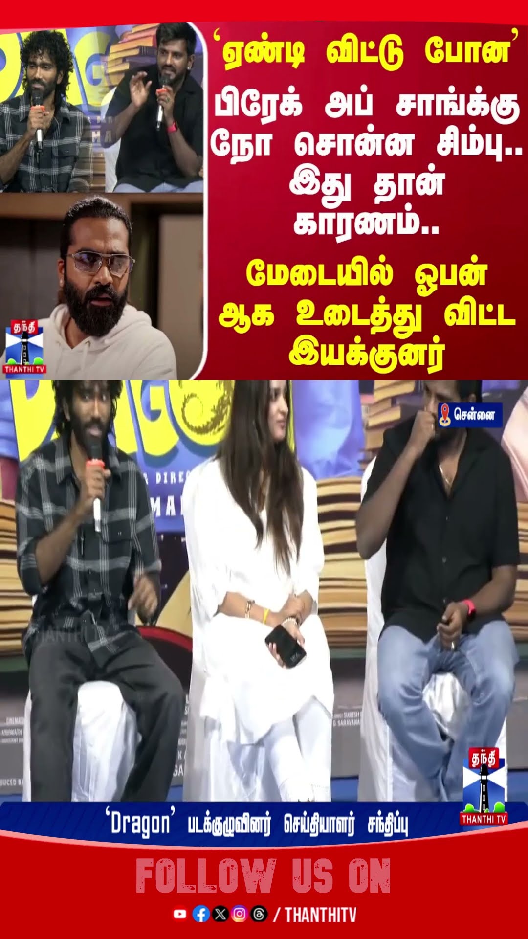 silambarasantr || thanthitv || dragon