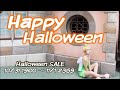 【LIVE】EPRIS新作紹介〜Halloween SALE開催〜