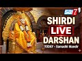9.6.26 Shirdi SaiBaba Live Darshan #livedarshan #livestream #live #liveshirdisaibaba #live