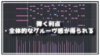 ピアノは打ち込まずに弾いたほうが良い？【MIDI演奏とベタ打ち雑比較】