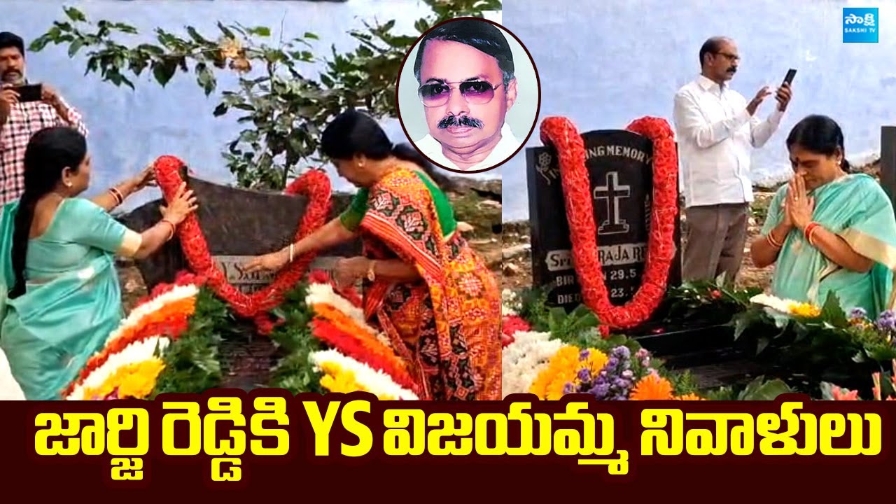 YS Vijayamma Pays Tribute To YS George Reddy | YS Rajasekhara Reddy ...