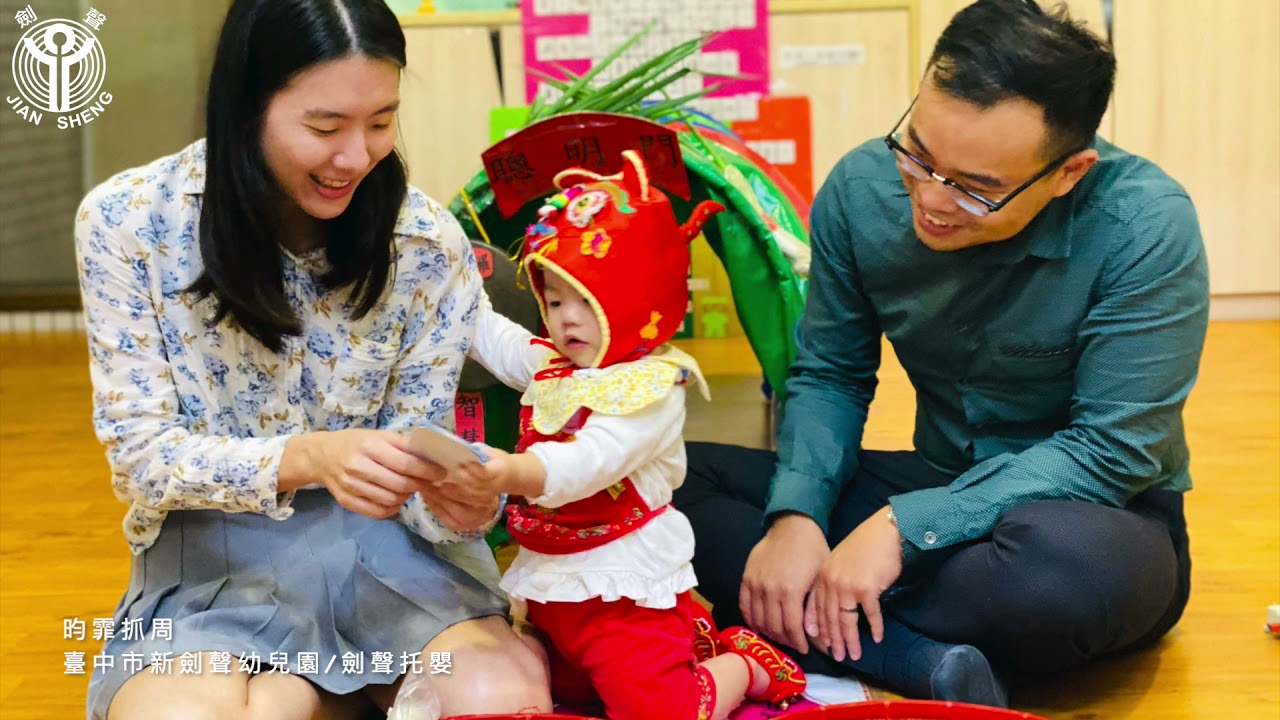 台中劍聲  110.11.18昀霏抓周