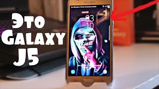 Установил ПРОШИВКУ от Note 8 на Galaxy J5 2015🔥ОГОНЬ ПРОСТО Установил ПРОШИВКУ от Note 8 на Galaxy J5 2015🔥ОГОНЬ ПРОСТО