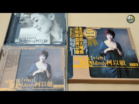 #三日書店｜柯以敏 拜訪電影版＋電視版全紀錄（典藏版2CD）