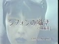 小林麻美 - シフォンの囁き-03