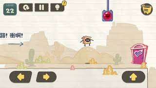 Brain Riddle：Tricky Box Level 22 #gameplay #walkthrough