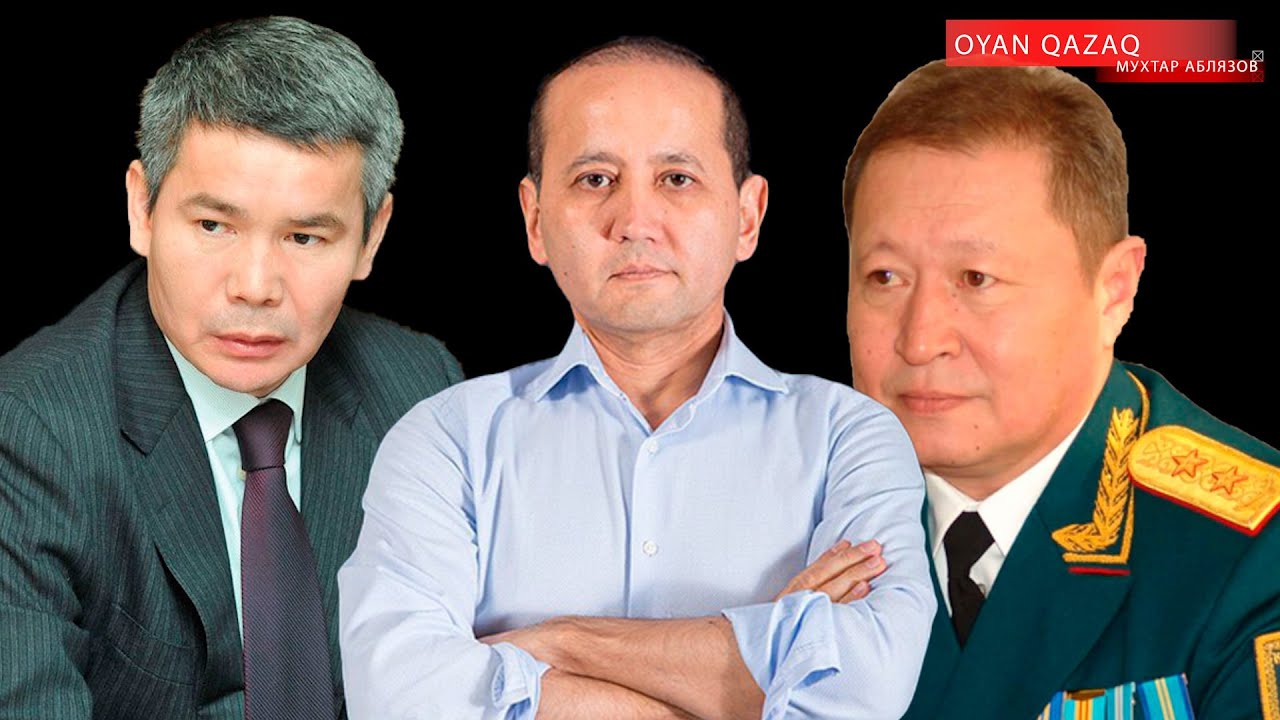 Мухтар Аблязов про Бергея Рыскалиева и Нартая Дутбаева