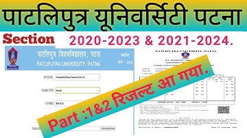 PART 1&2 Result chek kare , Part 2 result chek kare pu #PPUP NEWS #Patliputra University,patna