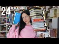 ОГРОМНЫЕ КНИЖНЫЕ ПОКУПКИ 📚🔥