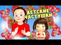 Детские частушки / Русские народные Песни для Детей / Ирин ДОМ