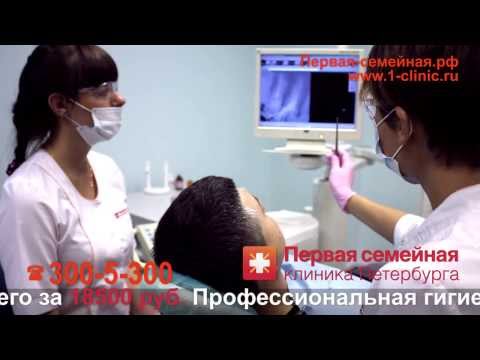 Как чистить зубы (Первая семейная клиника Петербурга) Как чистить зубы (Первая семейная клиника Петербурга)