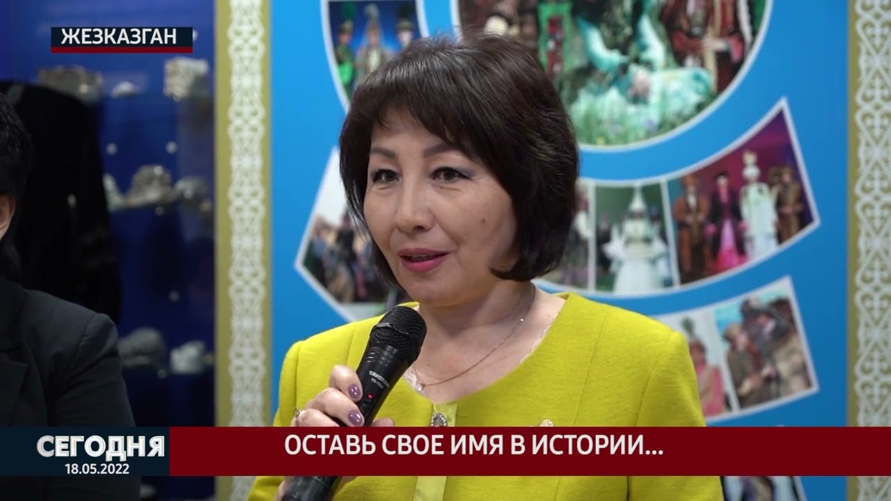 СЕГОДНЯ / 18.05.2022