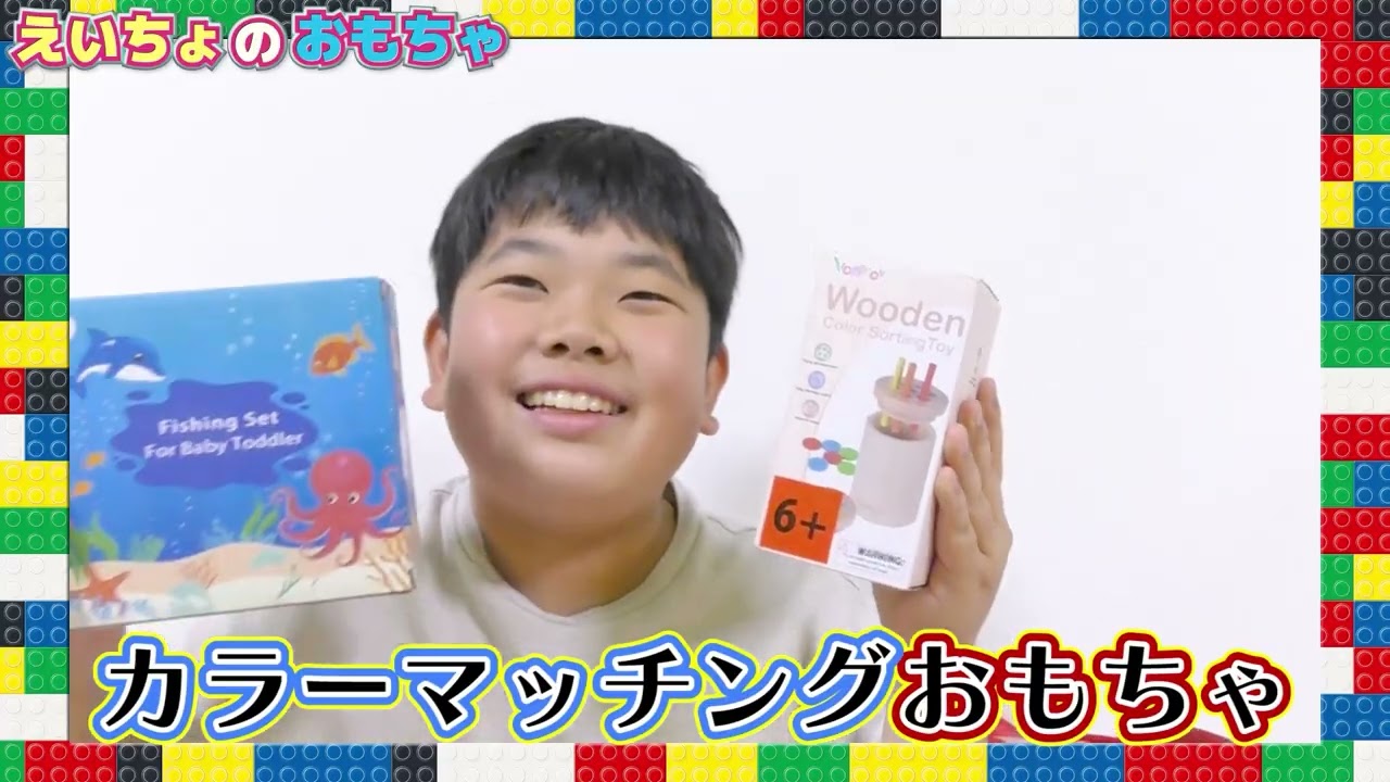 切り抜き①◆僕のおもちゃに触らないで！泣怒ると机に乗るえいちょｗ自分でやりたいお年頃♪ 知育おもちゃの紹介 ◆