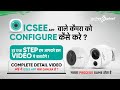 ACTIVE PIXEL || ICSEE APP CAMERA CONFIGURATION METHOD || VERY EASY PROCESS || STEP BY STEP VIDEO